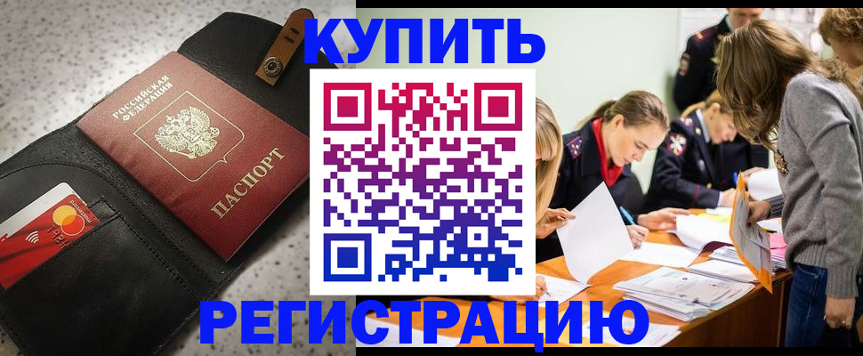 прописка паспорт в Усть-Катаве