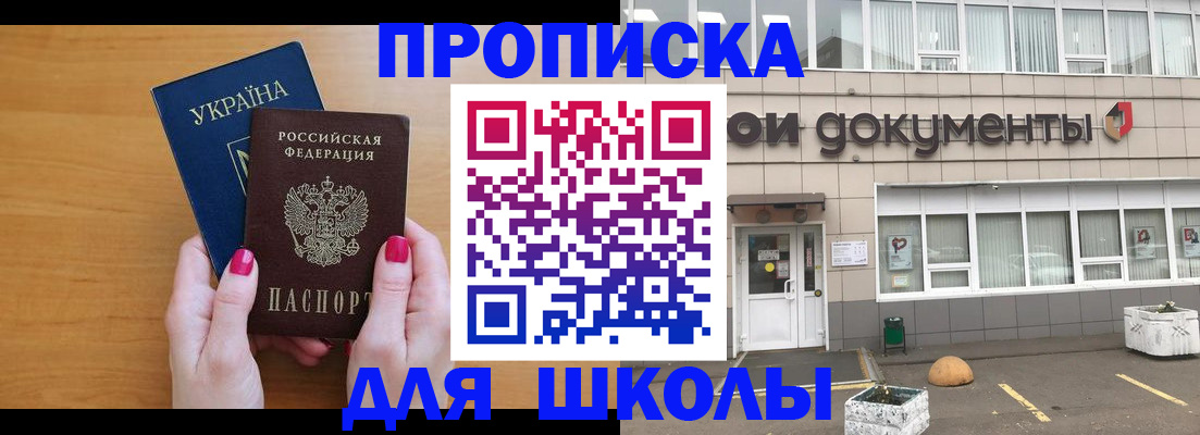 прописка в квартире в Усть-Катаве